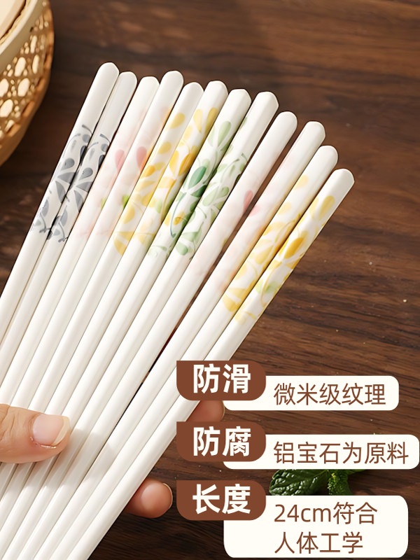 陶瓷筷子景德镇食品级防摔防滑四季旺颜家用筷子5双耐高温
