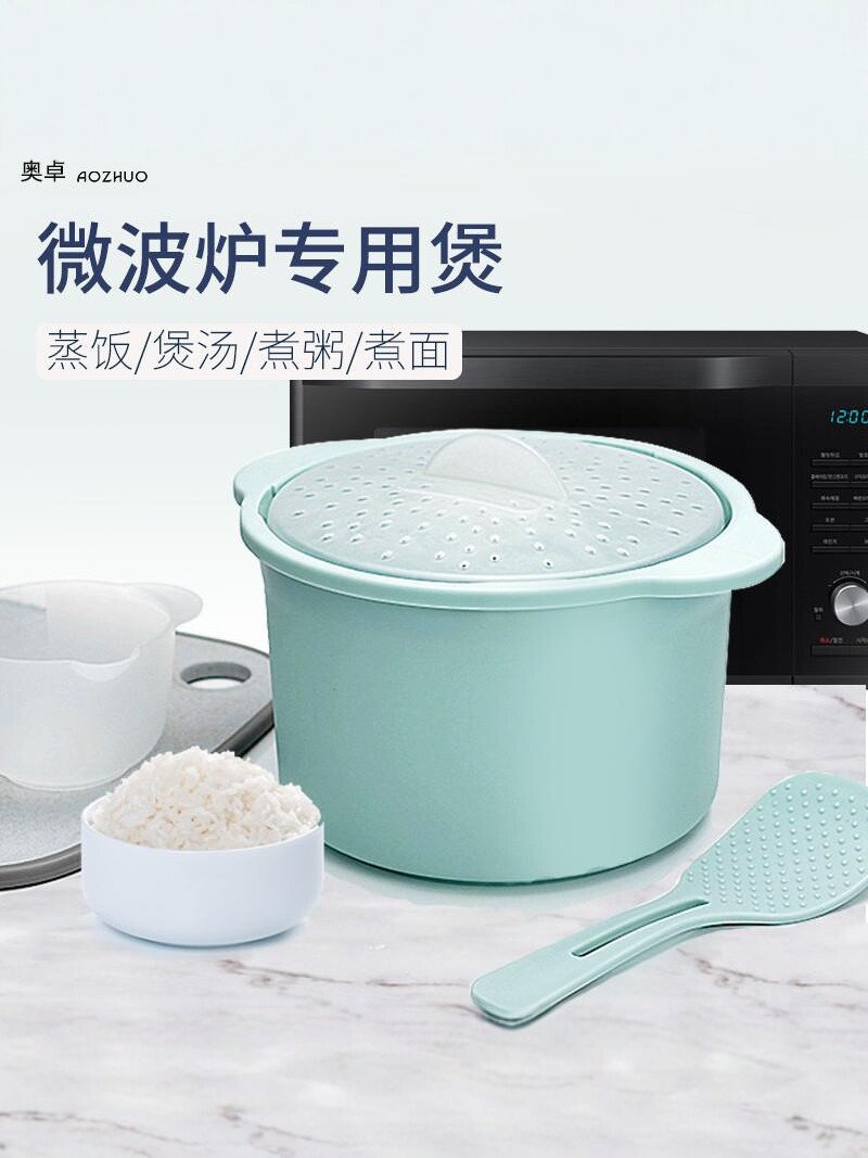 微波炉专用器皿碗蒸笼盒用品具煮米锅加热容器塑料饭煲带手柄套装