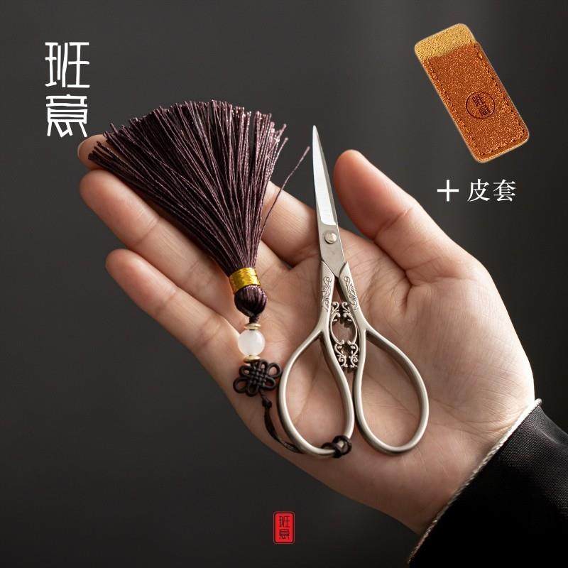 剪茶叶专用剪刀小茶叶包装剪不锈钢迷你剪覆古日式家用茶艺剪茶具,餐饮具,茶道/零配,淘宝优惠券,粉丝福利购,淘宝优惠卷