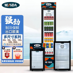 美时达冷藏柜饮料展示柜保鲜柜小型商用家用冰箱超薄超窄立式冰柜