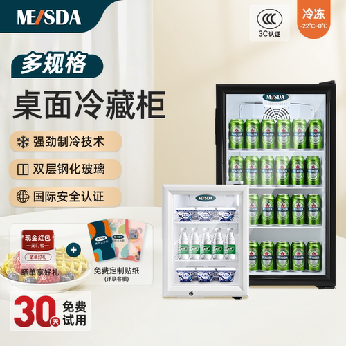美时达多规格升冰吧家用冷藏保鲜