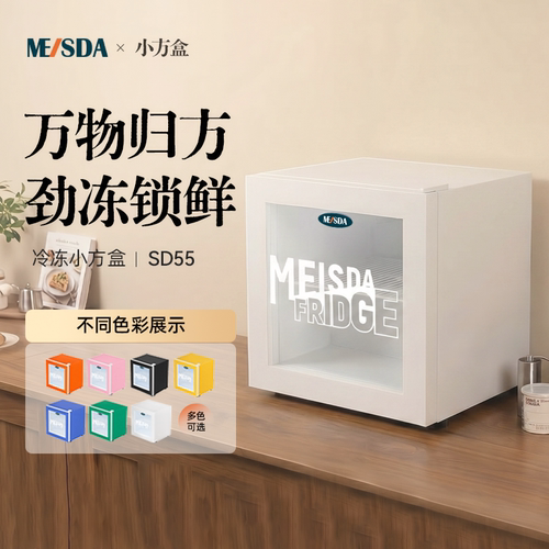美时达小方盒55L商用立式冷冻柜