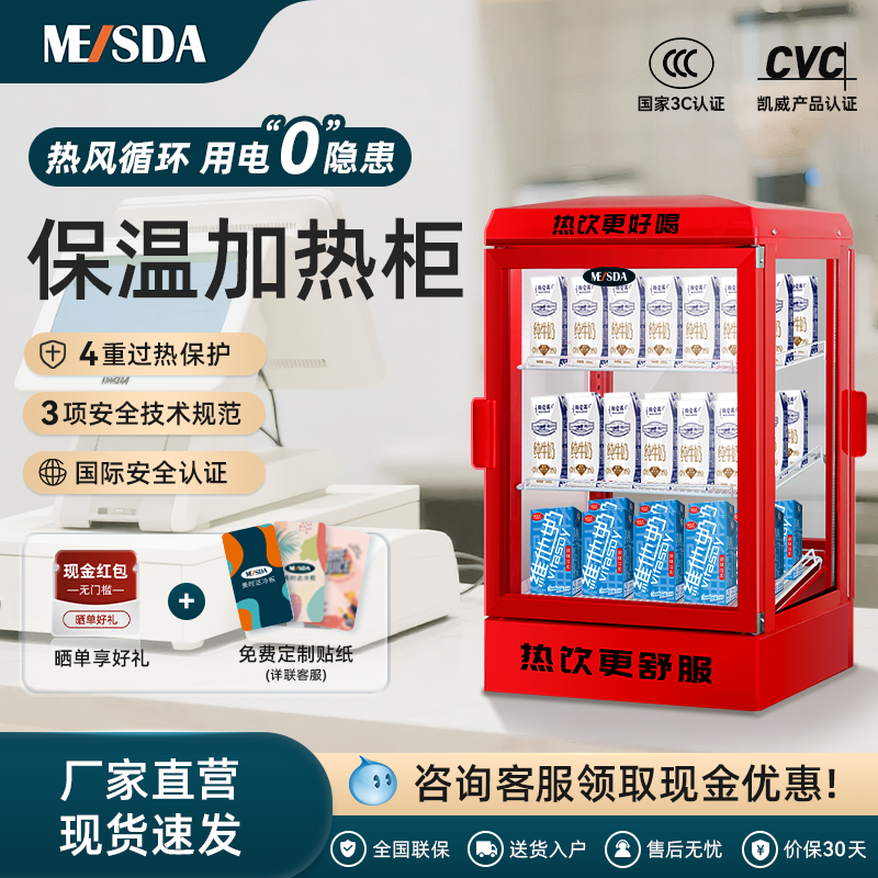 美时达商用保温柜恒温加热柜