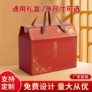 端午节粽子礼盒包装空盒子定制通用包装盒水果熟食干果土产彩箱