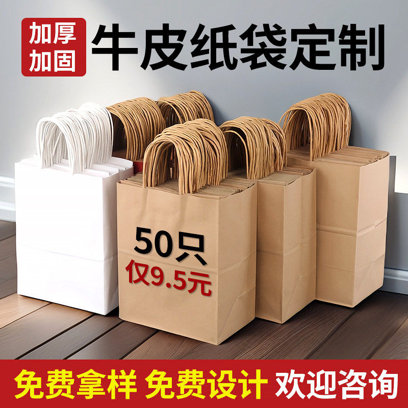 牛皮纸袋礼品袋商用包装