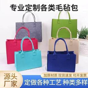 个性印刷logo开业补习广告袋手提袋礼品袋毛毡伴手礼袋子大容量