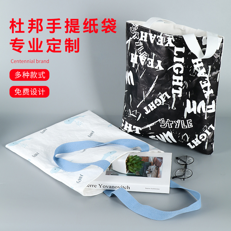 个性杜邦纸袋定制印logo复古帆布包环保袋防水透气文创耐撕手提袋