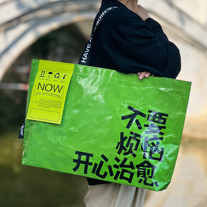 编织袋购物袋定制logo显眼包车展会活动时尚环保礼品蛇皮手提袋子图片