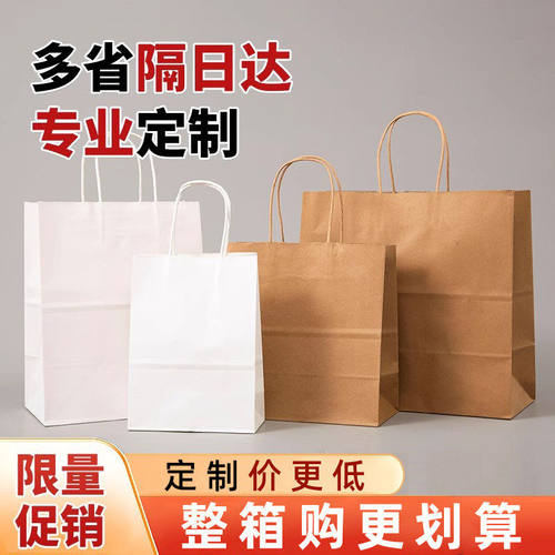 牛皮纸袋手提袋定制印刷logo商用包装袋子咖啡奶茶烘焙外卖打包袋