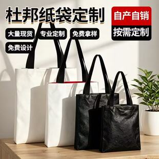 杜邦纸包现货袋学生斜挎空白双肩包订制可水洗牛皮纸杜邦纸袋定制