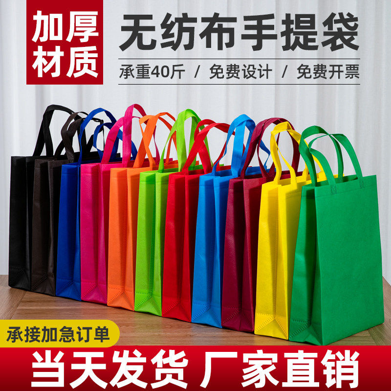 不织布手提袋定制包装购