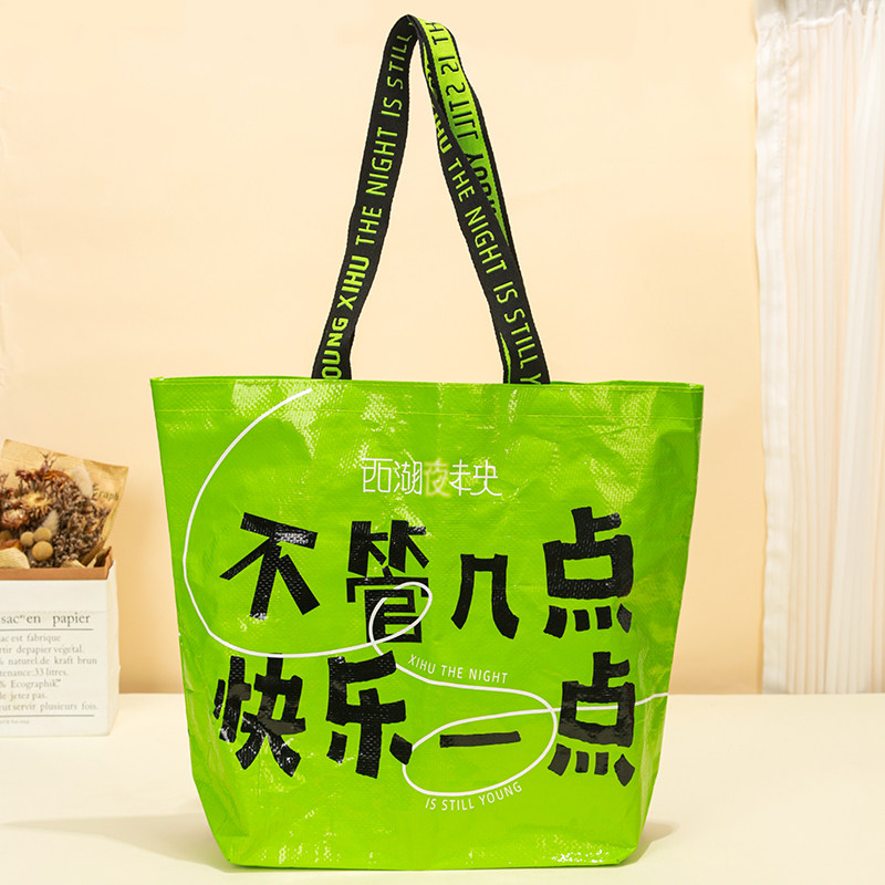 编织袋定制logo彩印覆膜时尚编织手提袋定制pp防水编织购物袋定做图片