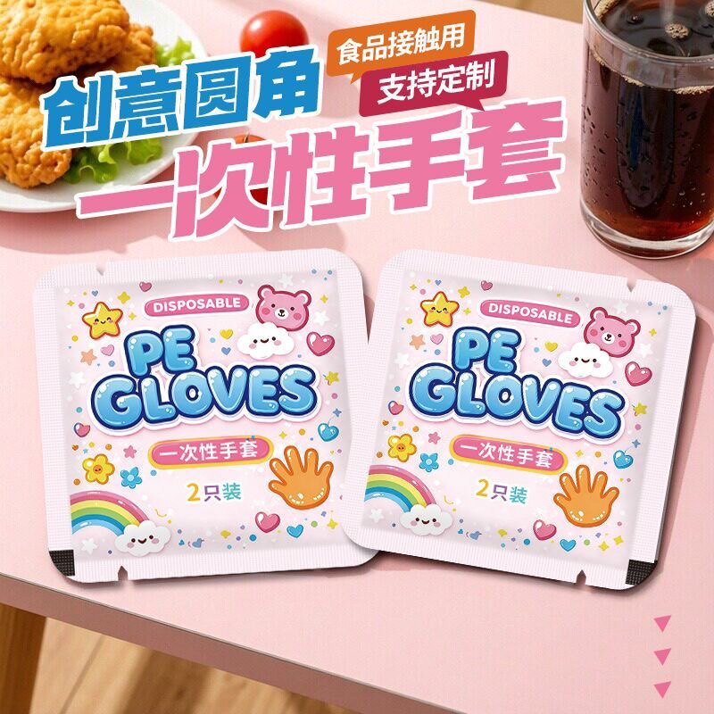 【加急发货】加厚创意独立包装一次性手套食品级PE炸鸡外送龙虾商