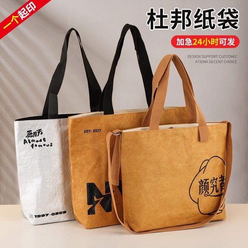 定制手机手提袋杜邦纸袋定做lo纸手提袋