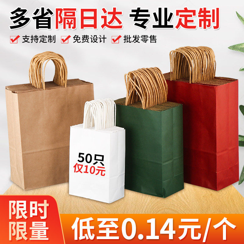 牛皮纸袋子定制手提袋印