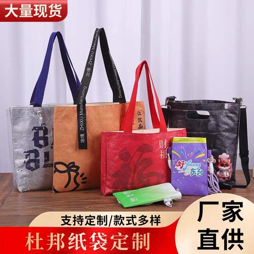 轻便杜邦纸包定制防水杜邦纸斜挎包男女单肩手机袋杜邦纸包印logo