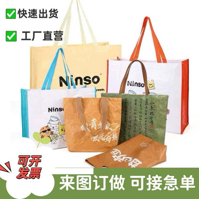 个性高端手提袋定制展会宣传文创周边演唱会宣传周边定制手提袋