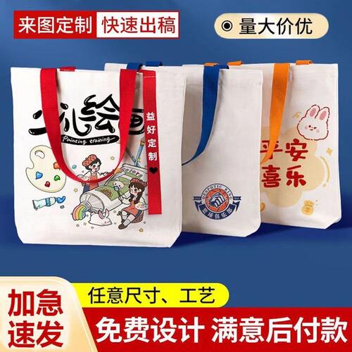 定制帆布袋定制印logo棉布袋环保购物袋现货手提帆布包厂家定做棉