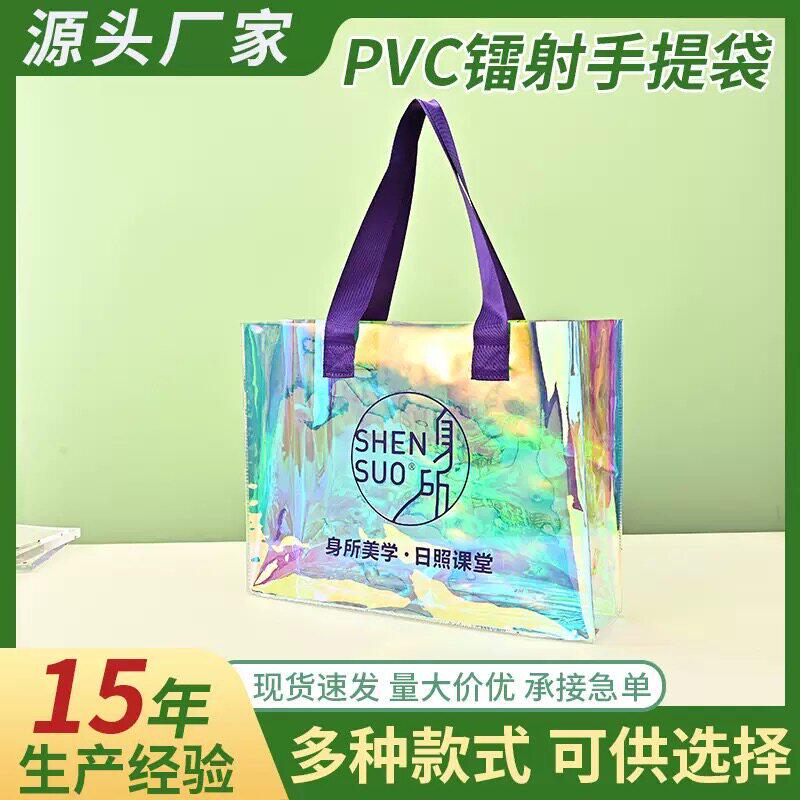 镭射手提袋定制图案pvc透明高礼品袋/塑料袋