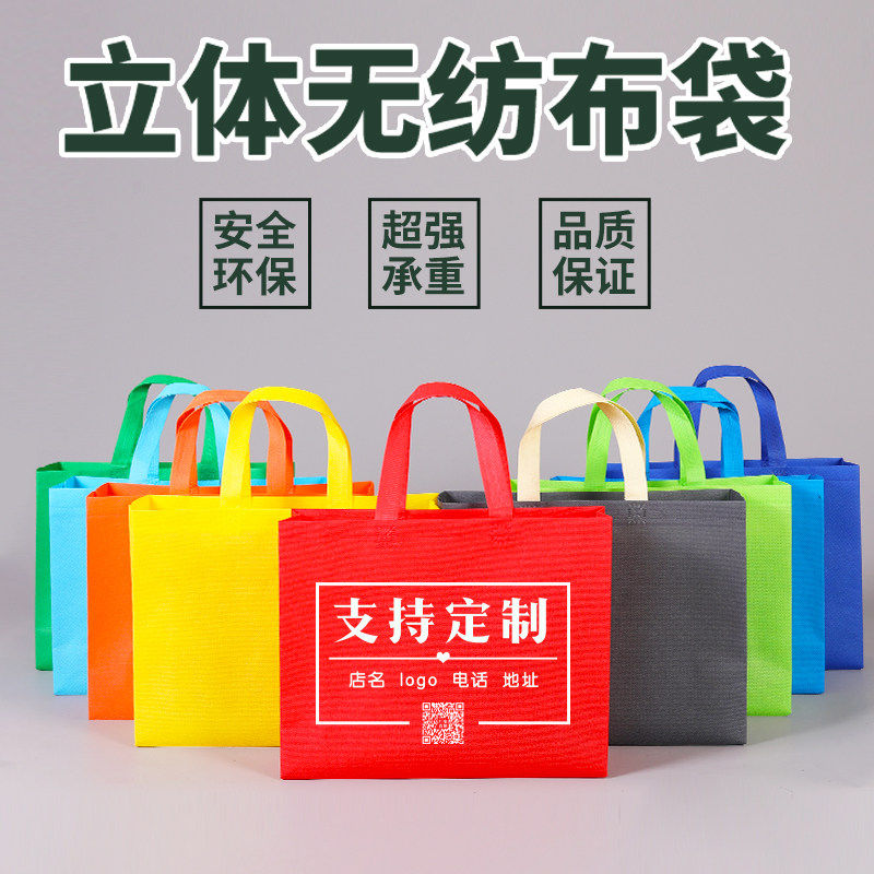 无纺布袋定做手提袋子环