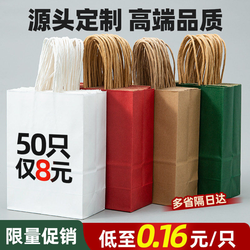 定制牛皮纸袋礼品袋红色