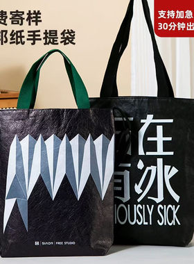 杜邦纸袋定制印logo水洗牛皮纸袋帆布袋托特包环保袋杜邦纸包定做