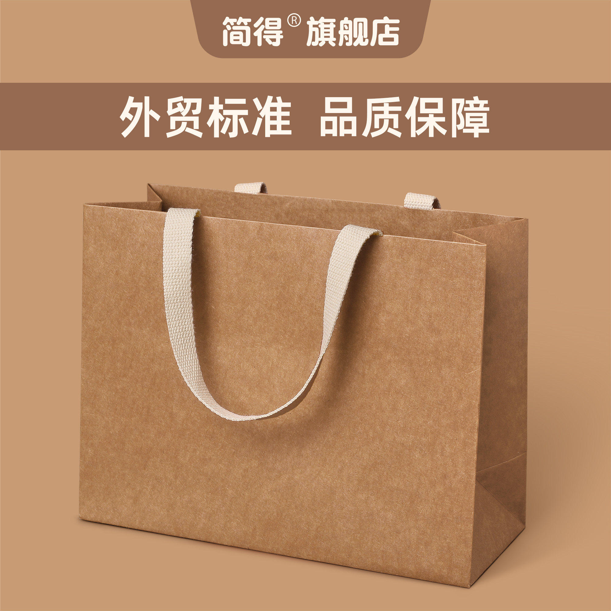 牛皮纸袋手提袋包装服装