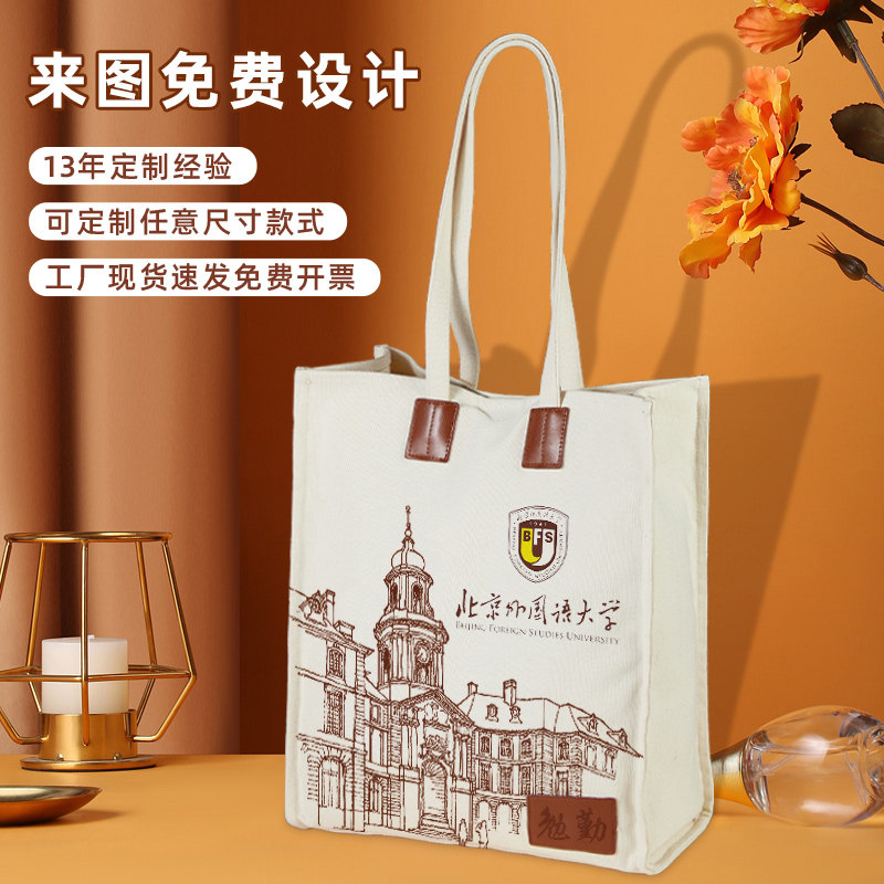 高端帆布包定制加厚企业来图印logo购物环保学校手提帆布袋定做包