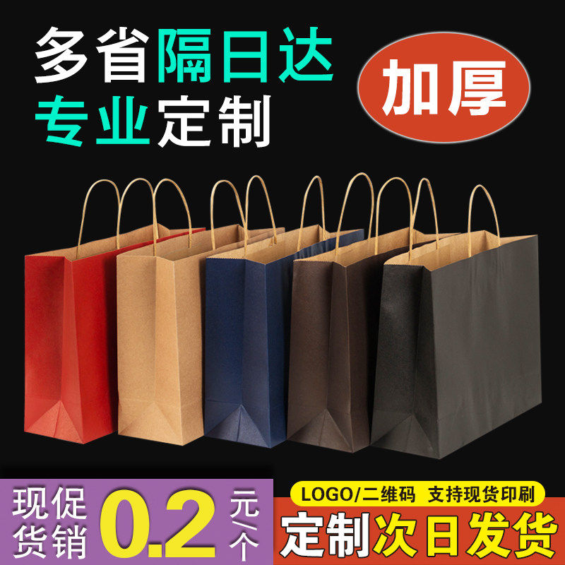 定制牛皮纸袋手提袋外卖