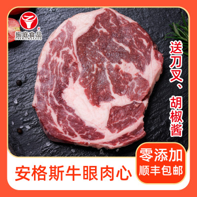 雪花安格斯眼肉新鲜非腌制牛排