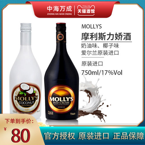 椰子利口酒价格 椰子利口酒图片 星期三