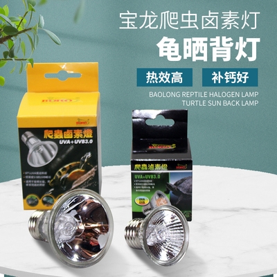 正宗卤素功能，UVA+UVB，长寿命