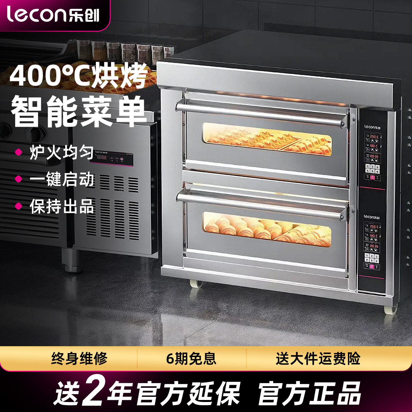 乐创记忆菜单电烤箱烘培电脑智控