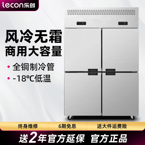 【现货速发】风冷无霜四六门冰柜