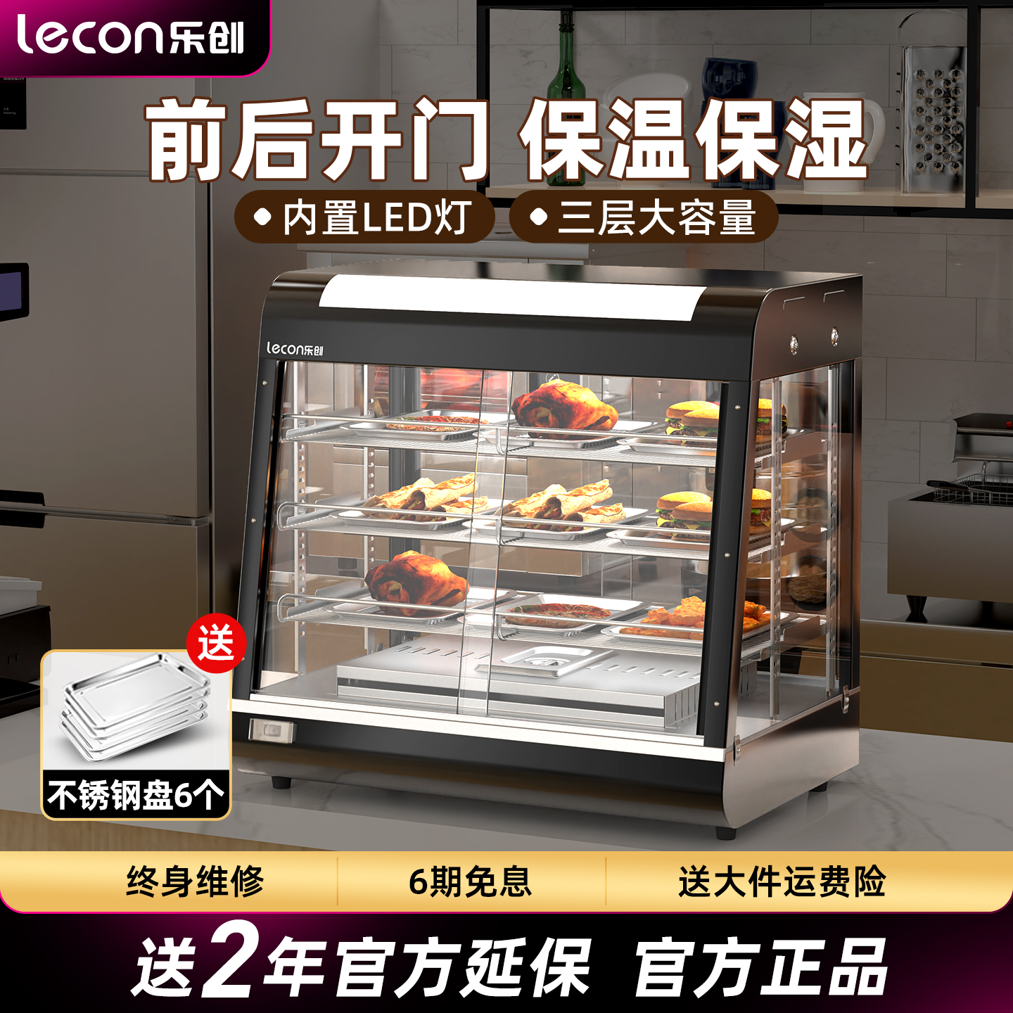 【现货速发】保湿款小型保温柜