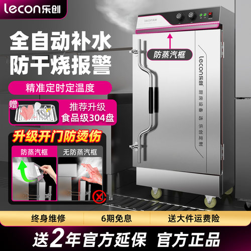 【现货速发】商用蒸饭柜蒸包炉