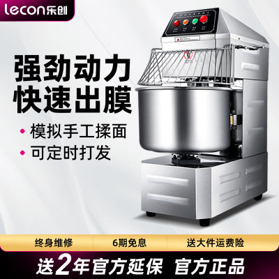 【现货速发】乐创和面机双动双速