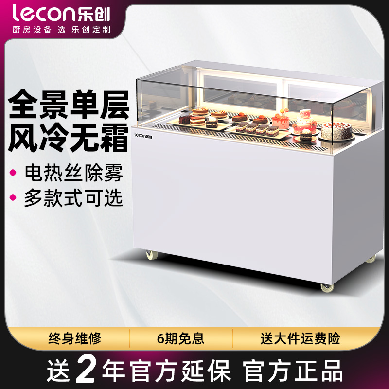 乐创蛋糕柜冷藏展示柜商用三明治无边台式风冷慕斯甜品水果保鲜柜