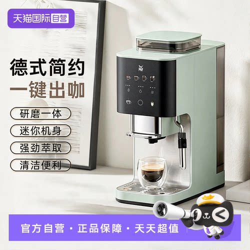 【自营】德国WMF全自动咖啡机家用冷萃小型现磨意式研磨一体C30