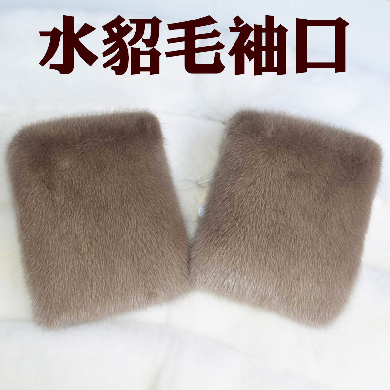 水貂毛袖口真皮毛护腕袖套真毛手圈百搭袖子单卖防风整皮保暖袖筒