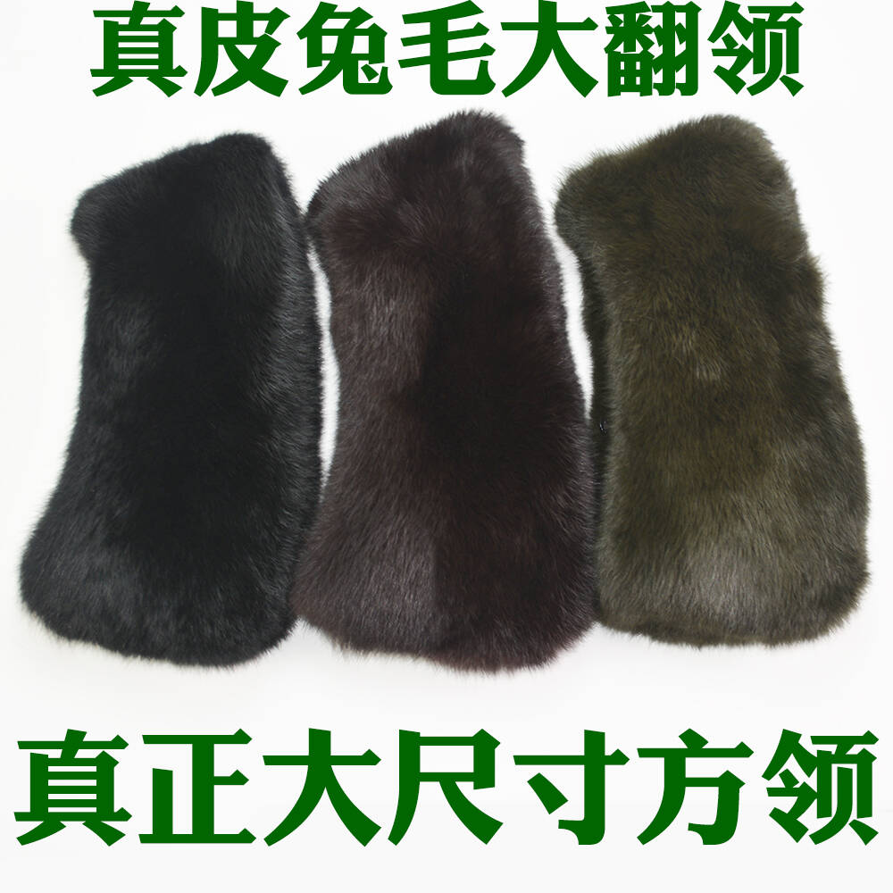 冬真皮兔毛衣领子男士大方领单卖