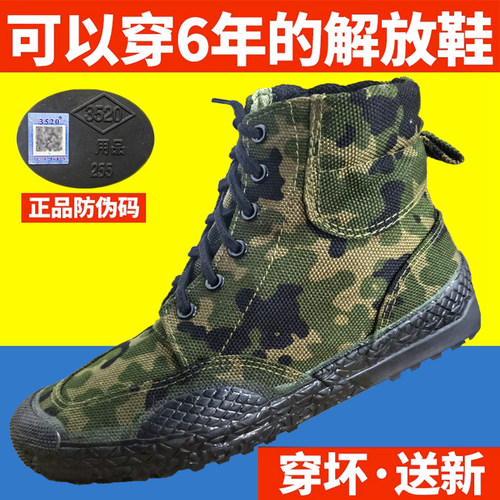 正品3520解放鞋高帮胶耐磨
