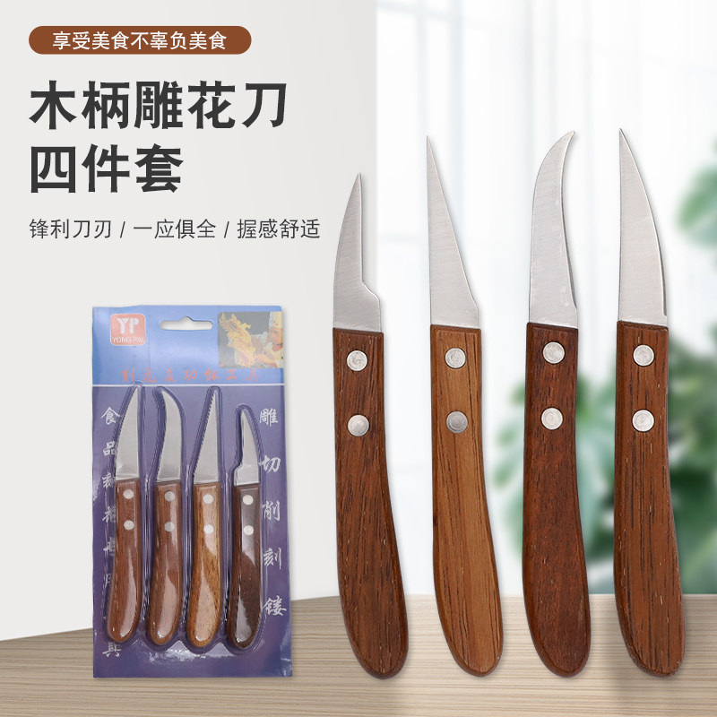 木柄不锈钢果蔬雕花刀餐厅大厨冷盘拼盘蛋糕雕刻造型家用DIY工具,厨房/烹饪用具,厨房雕刻刀,淘宝优惠券,粉丝福利购,淘宝优惠卷