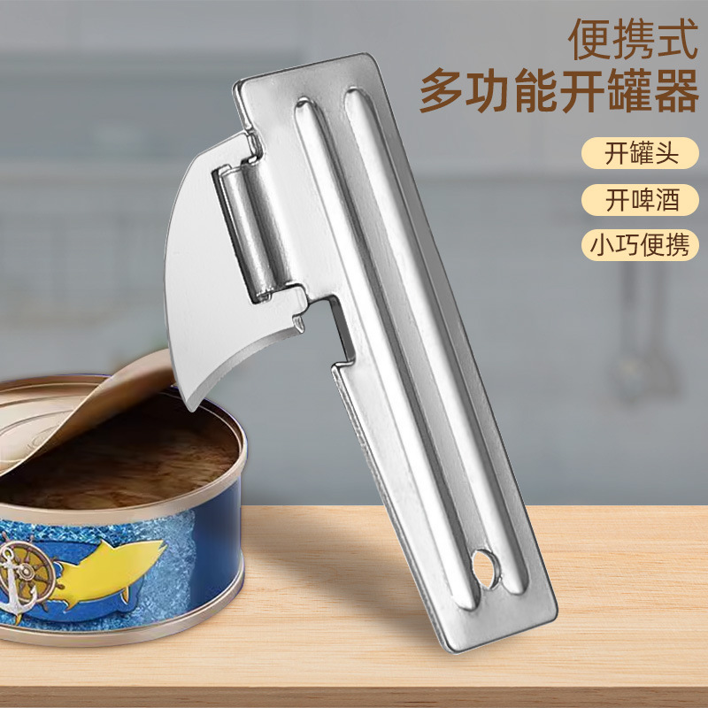 批发不锈钢创意罐头开罐器开瓶器啤酒开瓶器啤酒多功能酒起子便携