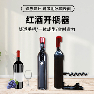 创意红酒瓶型红酒葡萄酒啤酒启瓶多用型冰箱贴便携式开瓶器瓶启子