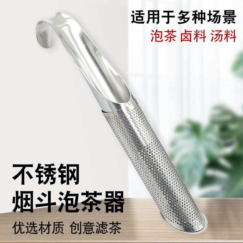 不锈钢烟斗挂式泡茶器隔茶茶叶漏斗手柄茶叶茶漏滤茶勺带茶柄茶具,餐饮具,茶滤,淘宝优惠券,粉丝福利购,淘宝优惠卷