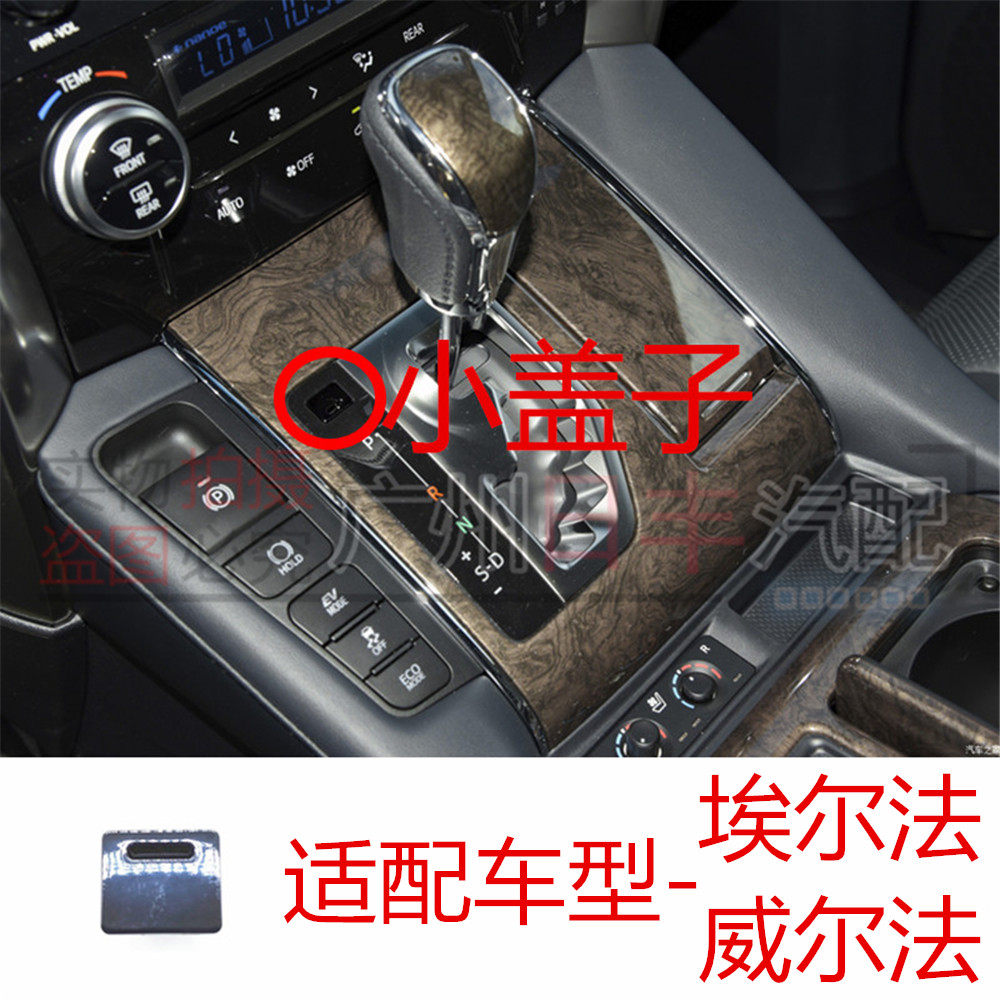 RaelfaElfa Shift Lockout Release Button Cover Gear Panel Unlock Trim Cover Small Trim Cover