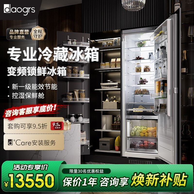 daogrsK8全嵌入式冰箱家用隐藏图片