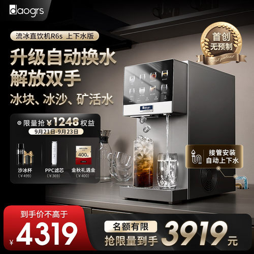 IceFlow冰萃直饮机冰块制冷即热