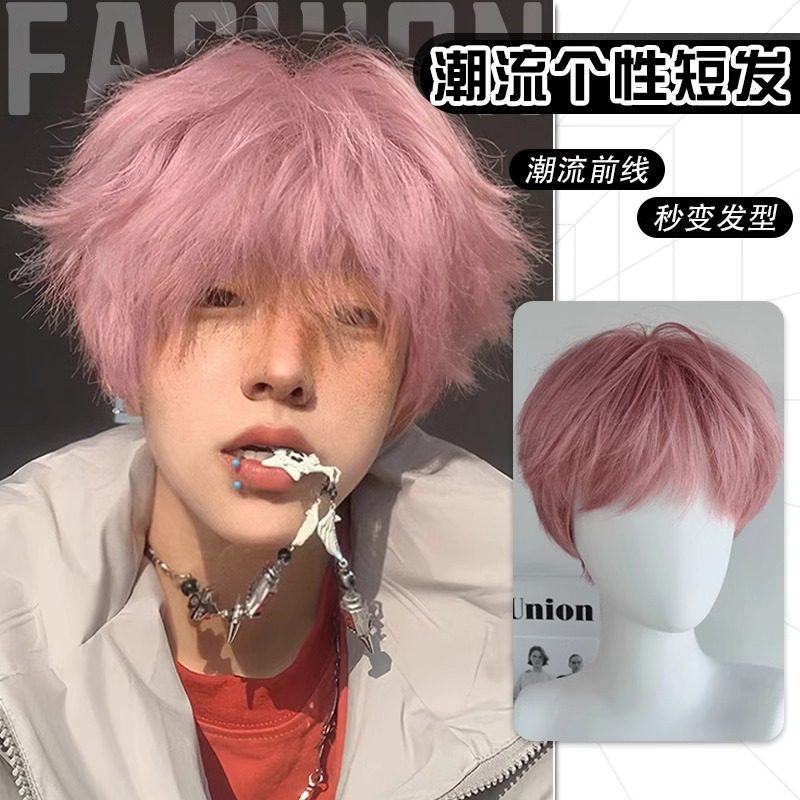 新款假发全头套男生款日系cos动漫粉毛蓬松帅气仿真人发
